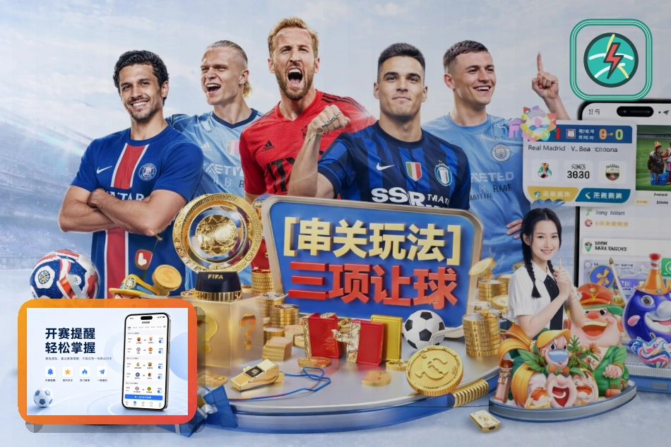 2026美加墨世界杯赛程与球队资料主图